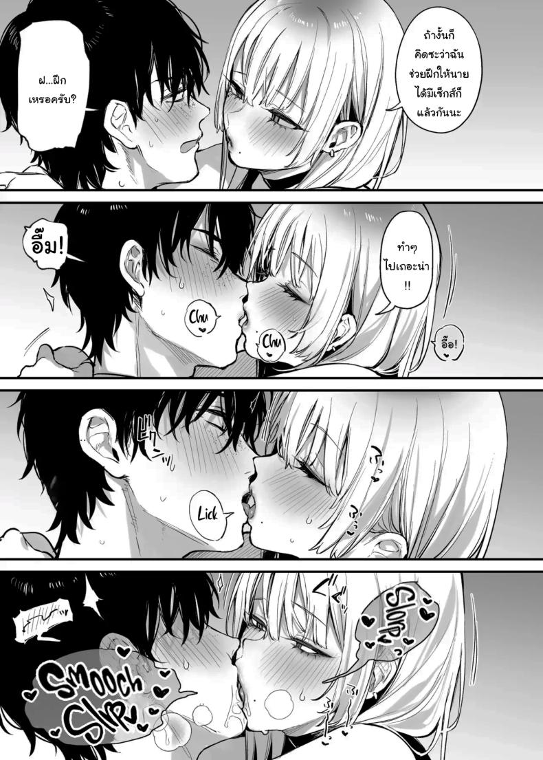 ขอฉันนอนด้วยคนนะ โอตาคุคุง